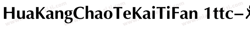 HuaKangChaoTeKaiTiFan 1ttc字体转换